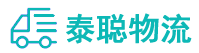 重庆到新津县物流公司